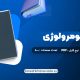 دانلود کتاب اموزش نومرولوژی | PDF کامل 900 صفحه