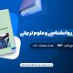 دانلود کتاب آمار توصیفی در روانشناسی و علوم تربیتی حسن امین پور | PDF کامل 106 صفحه