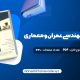 دانلود کتاب زبان تخصصی مهندسی عمران و معماری علی قربانی | PDF کامل 330 صفحه